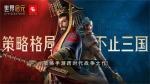 错过等半年，《世界启元》开启&ldquo;半周年庆典&rdquo;，今夜我们都是&ldquo;启元人&rdquo;