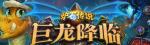 炉石传说什么时候退环境 炉石2020退环境时间表
