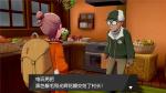 宝可梦剑盾冠之雪原主线牵绊缰绳