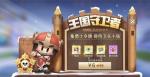 跑跑卡丁车手游勇士令牌值得买吗 勇士令牌性价比介绍