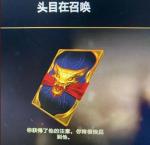英雄联盟瑟提的召唤卡片怎么得 瑟提的召唤卡片获取攻略