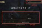 LOL手游日服注册方法