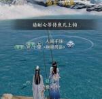 天涯明月刀手游怎么钓鱼
