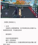 新笑傲江湖五霸冈奇遇怎么做