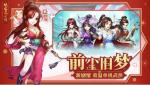 临阵磨枪！《侠客风云传ol》新侠客&ldquo;陈崇英&rdquo;攻略前瞻