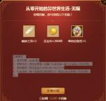 从零开始的异世界生活手游B站礼包怎么领