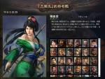 三国志战略版关银屏怎么样