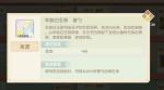 食物语东璧龙珠送礼攻略