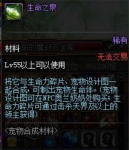 dnf生命之泉卖多少钱