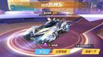 QQ飞车手游S追光者怎么改装比较好