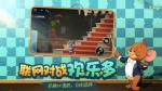 猫和老鼠欢乐互动手游四叶草怎么获得