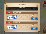 梦幻模拟战手游六重的风暴打法攻略