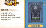 元气骑士前传火焰雕像怎么样 元气骑士前传火焰雕像效果介绍