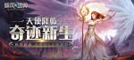 精灵盛典小号怎么转移积分