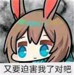 你从未见过的明日方舟 表情包篇
