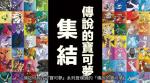 宝可梦剑盾极巨大冒险神兽刷闪方法