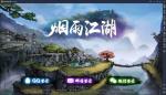 烟雨江湖凤鸣集支线任务大全