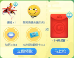 一起来捉妖全员恶人上线礼包怎么领