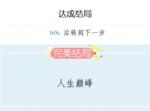 戏精大侦探我的二次元爱豆下通关攻略