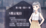 奇迹暖暖卷二11-1高分搭配攻略