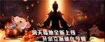 想不想修真储物袋等级怎么提升