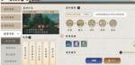 天涯明月刀手游县衙恶犯答案是什么