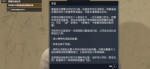 星空阿基拉城走私任务怎么做 星空阿基拉城走私任务攻略