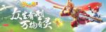 梦幻西游三维版科举考试答案大全