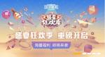 和平精英信号枪BUG