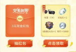 完美世界手游秋季微信签到礼包怎么领