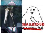 艾希真结局怎么打