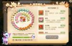 梦幻西游手游桃花获取位置