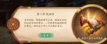 少年三国志2甄姬奇遇任务怎么做