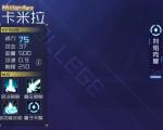 魂器学院mr卡米拉怎么样 卡米拉魂器芯片推荐