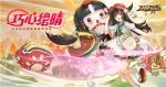 巧心绘晴《决战！平安京》日和坊七夕系列皮肤登场