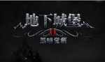 地下城堡2黑暗觉醒融冰药剂配方怎么获得