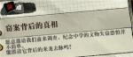 寄居隅怪奇事件簿窃案背后的真相线索是什么