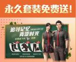 和平精英青涩时光套装一览
