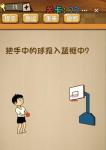 神脑洞游戏第77关答案 77关怎么过