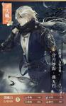 遇见逆水寒冷月如霜燕无归卡牌属性一览