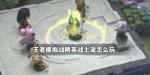 王者模拟战精英战士流怎么玩