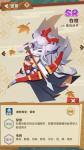 阴阳师妖怪屋式神图鉴大全