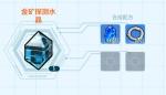 乐高无限金矿探测水晶制作攻略