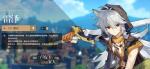 原神雷泽技能效果一览