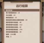 模拟江湖远行跑商有什么技巧
