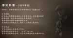 隐形守护者第一章太阳之影全流程攻略