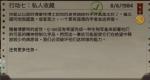 死无对证行动七详细通关攻略