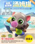 一起来捉妖新套装猫汤姆猫怎么得