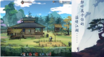 江湖悠悠七侠任务怎么触发