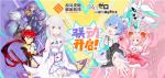 《#COMPASS》X《Re:0》联动开始！新英雄爱蜜莉雅、雷姆登场！